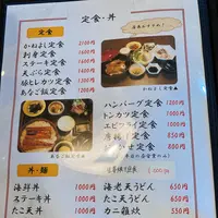 お食事処かねよしの写真・動画_image_450451