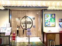 中村藤吉 京都駅店の写真・動画_image_451428