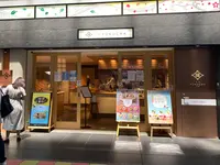 茶寮 FUKUCHA ( 福茶 カフェ お茶 )の写真・動画_image_451434