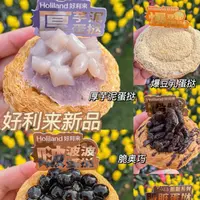 好利來 Holiland Pinkの写真・動画_image_452354