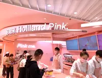 好利來 Holiland Pinkの写真・動画_image_452355