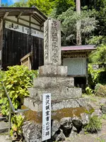 札所三十一番 観音院の写真・動画_image_452489