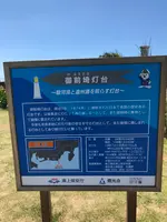 御前崎灯台の写真・動画_image_452720