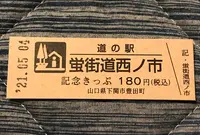 道の駅 蛍街道西ノ市の写真・動画_image_453050