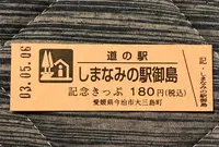 しまなみの駅　御島の写真・動画_image_453065
