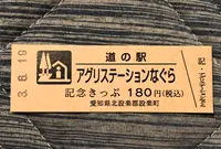 道の駅 アグリステーションなぐらの写真・動画_image_453078