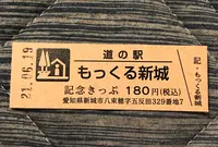 道の駅もっくる新城の写真・動画_image_453080