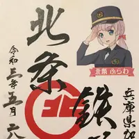 北条町駅の写真・動画_image_453083