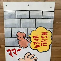 巨大迷路 パラディアムの写真・動画_image_453304