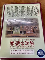 観音茶屋の写真・動画_image_453699