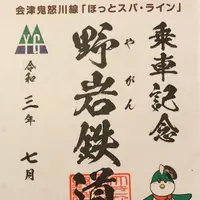 新藤原駅の写真・動画_image_453953