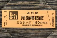 道の駅 尾瀬桧枝岐の写真・動画_image_453957