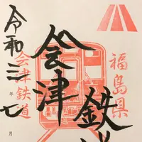 会津田島駅の写真・動画_image_453964