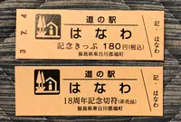 道の駅はなわ天領の郷 はなわふるさと物産直売センターの写真・動画_image_453966