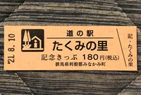 道の駅 たくみの里の写真・動画_image_453989