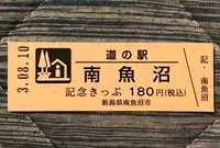 道の駅 南魚沼の写真・動画_image_453992