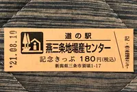 公財 道の駅 燕三条地場産業振興センターの写真・動画_image_453995