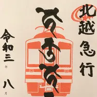 十日町駅の写真・動画_image_454008