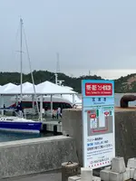 宮浦港の写真・動画_image_455797