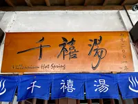 梅庭の写真・動画_image_456084