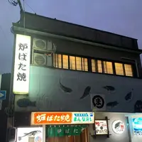 まんなおしの写真・動画_image_456334