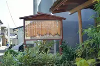 縁結び食堂 蕎麦 なみ満の写真・動画_image_456463