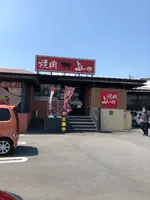 焼肉よしの 東田中店の写真・動画_image_456791