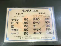インドカレーフジヤの写真・動画_image_457212