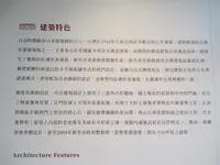 Hsinchu City Art Gallery & Reclamation Hallの写真・動画_image_457640