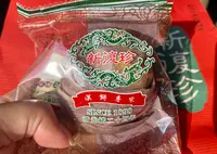 新復珍商行の写真・動画_image_457688