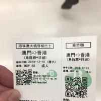 港珠澳大橋澳門口岸の写真・動画_image_458694