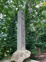 蝦夷富士羊蹄山神社の写真・動画_image_458729