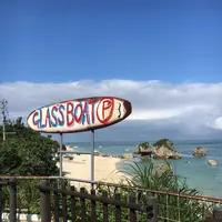 新原ビーチ高速艇海底観光ガラスボートの写真・動画_image_458968