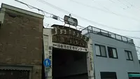高砂銀座商店街の写真・動画_image_459052