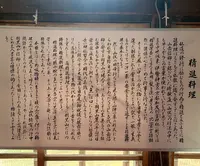 出羽三山神社 羽黒山参籠所 斎館の写真・動画_image_459229