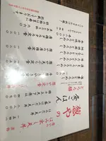 葱や平吉 高瀬川店の写真・動画_image_459735