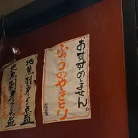 楽味家まるげんの写真・動画_image_459797