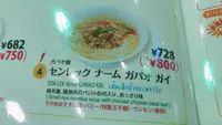 ゲウチャイの写真・動画_image_459872