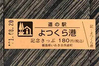 道の駅よつくら港の写真・動画_image_460007