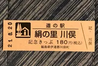 道の駅川俣の写真・動画_image_460021