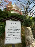 耕三寺・耕三寺博物館の写真・動画_image_460042