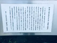 甲斐大泉温泉　パノラマの湯の写真・動画_image_460644