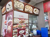 沁園春の写真・動画_image_461268