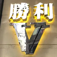 美都餐室の写真・動画_image_461750