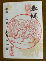 西野神社の写真・動画_image_462000
