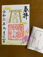 発寒神社の写真・動画_image_462006