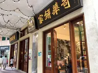 利東街（Lee Tung Avenue）の写真・動画_image_462240
