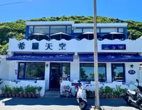 潮境公園収費亭の写真・動画_image_462799