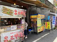 瑞芳美食街の写真・動画_image_462810