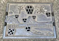平渓火車站の写真・動画_image_463009